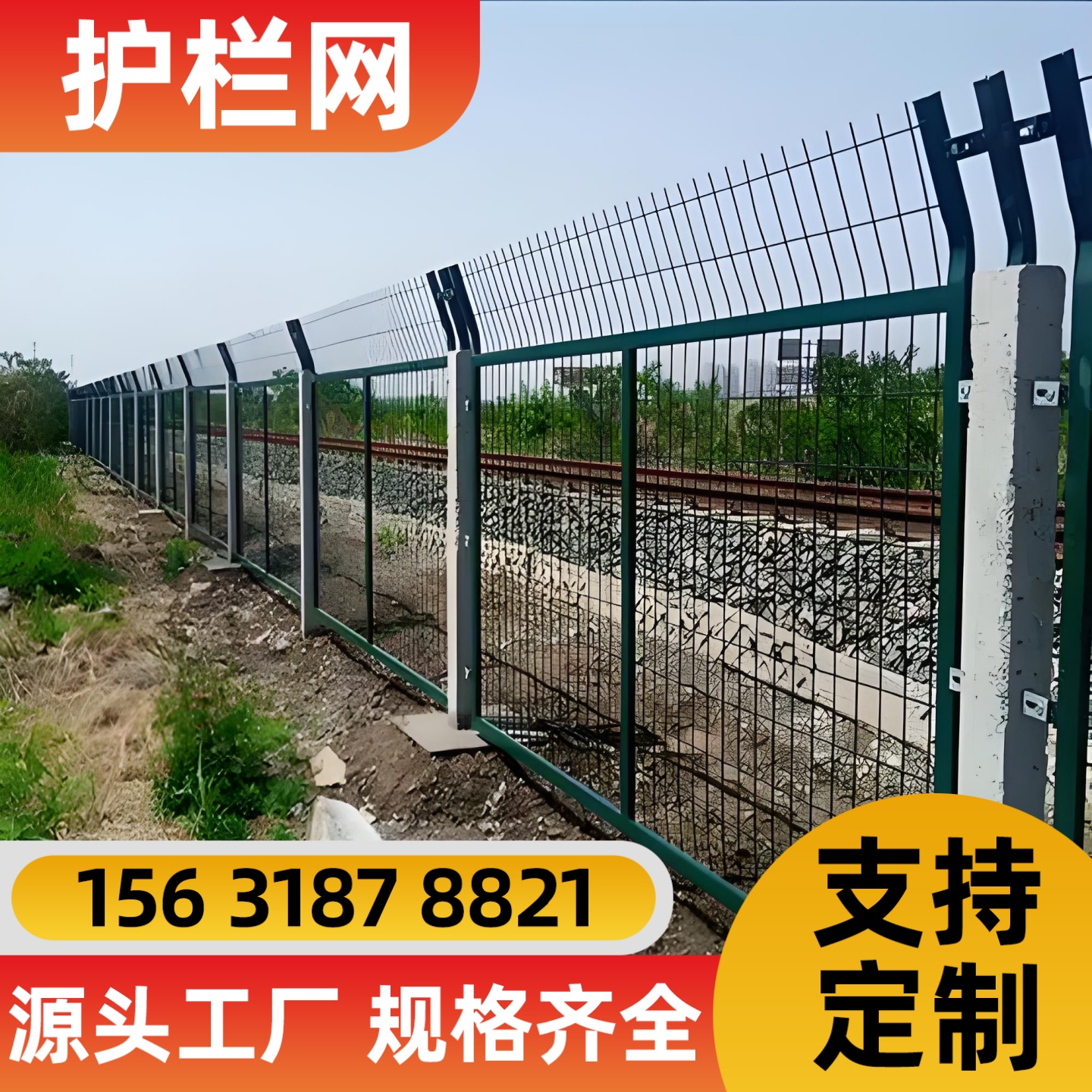 乌海市隔离网锌钢护栏 - 排名