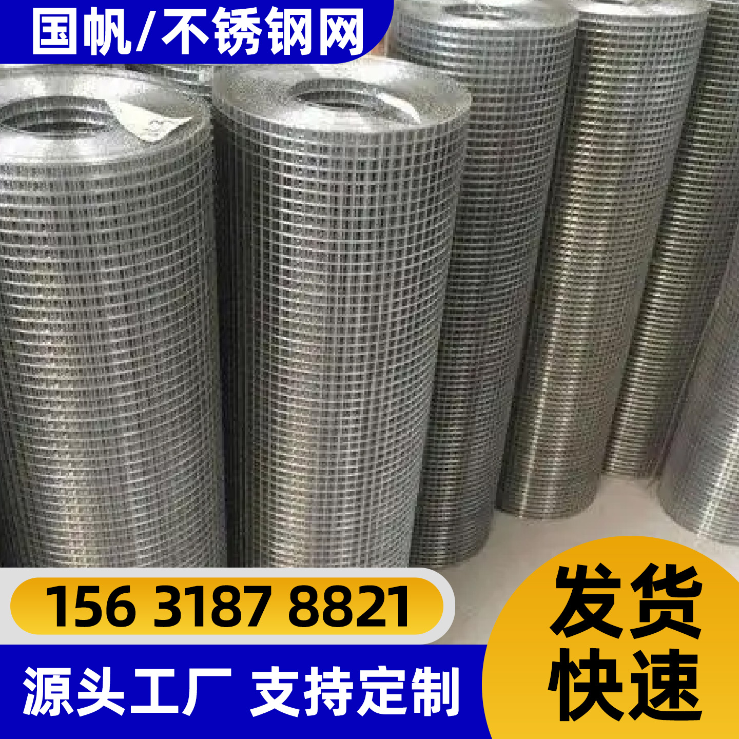 乌海市隔离网不锈钢网 - 一站式服务