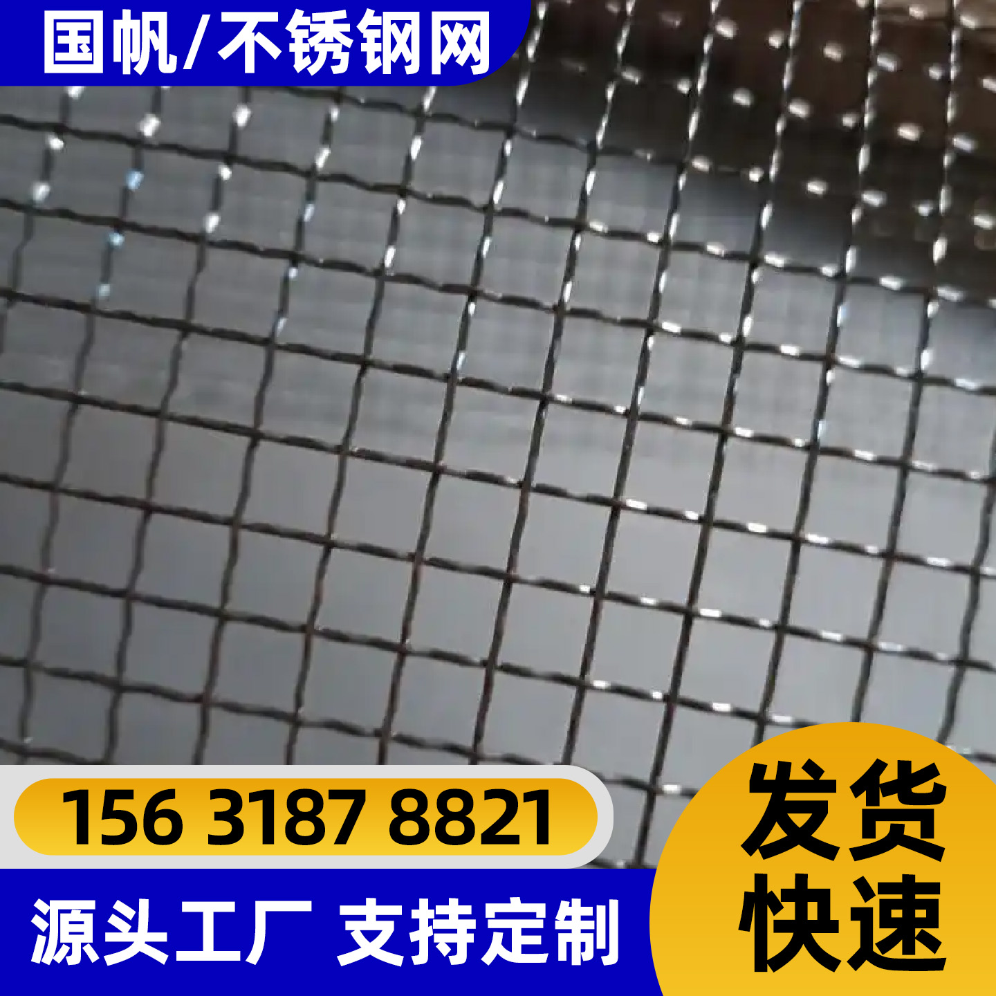 乌海市过滤网铁丝网 - 方案