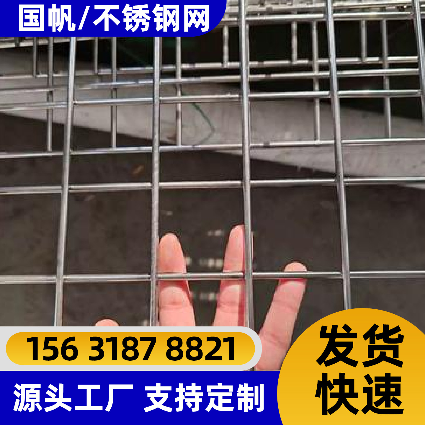乌海市过滤网不锈钢网片 - 方案