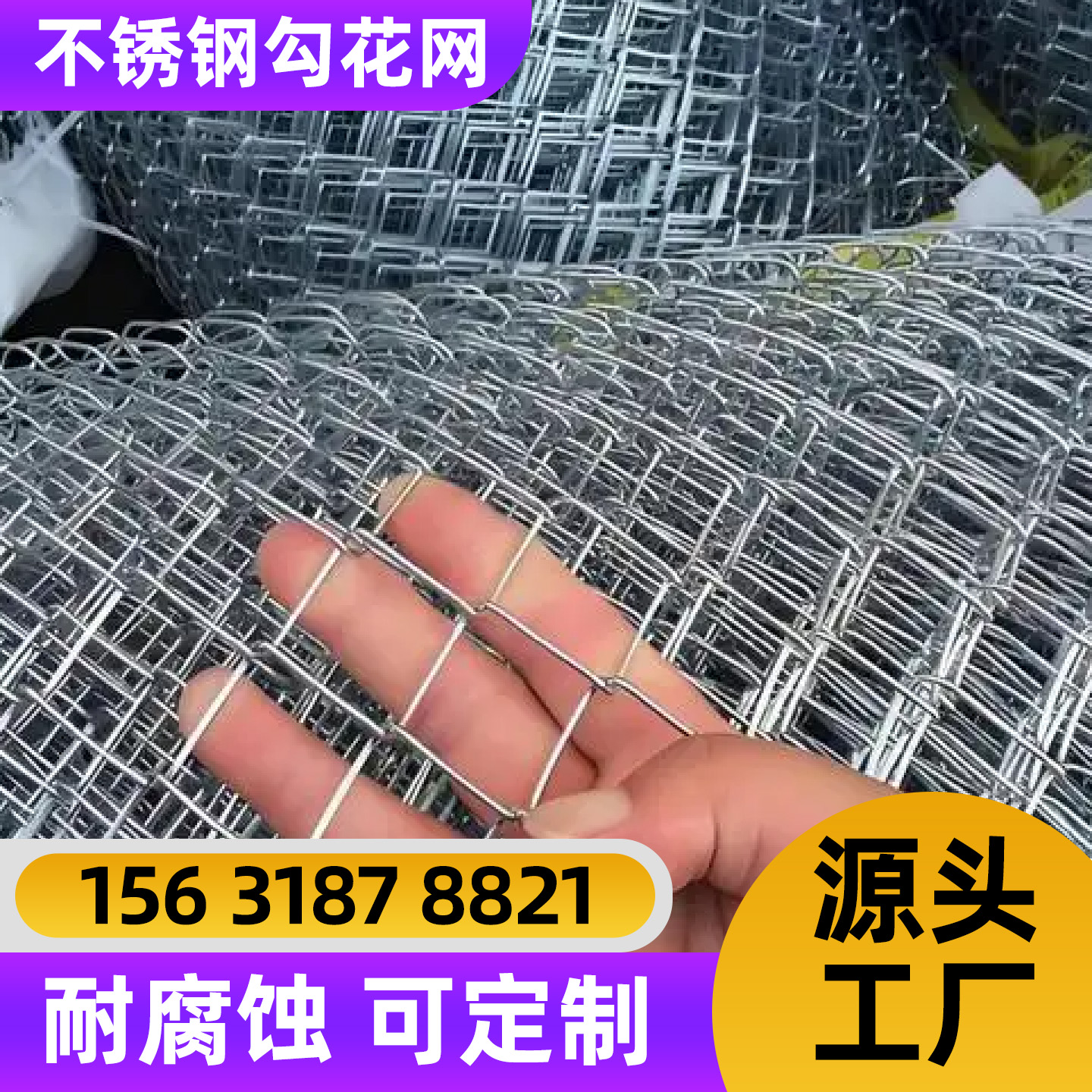 乌海市护栏网不锈钢网 - 价格