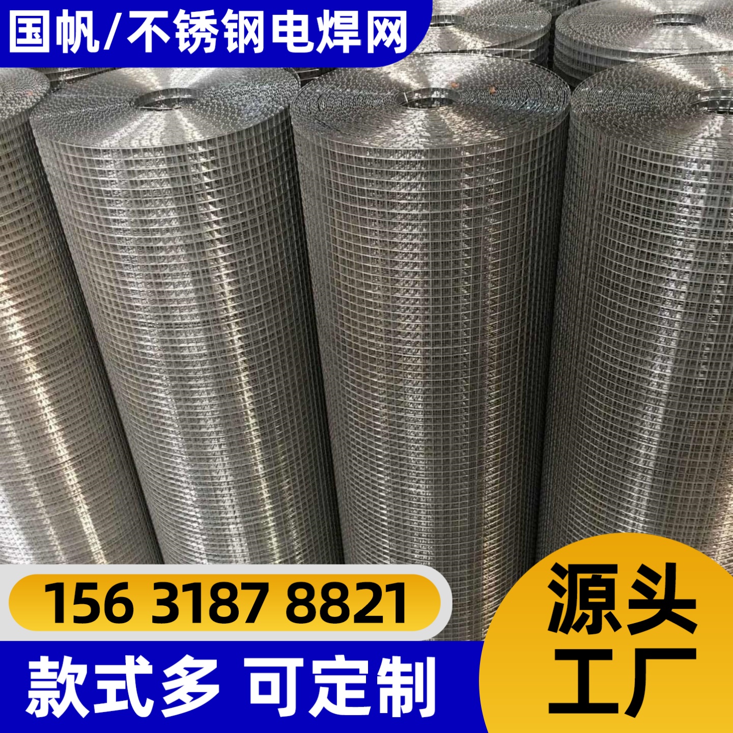 乌海市不锈钢网不锈钢网 - 一站式服务